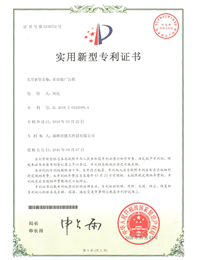 Advertising machine patent certificate